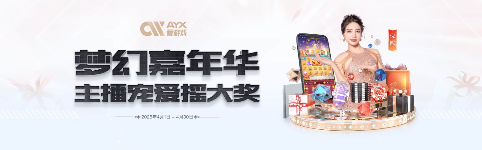 爱游戏(ayx)中国官方网站