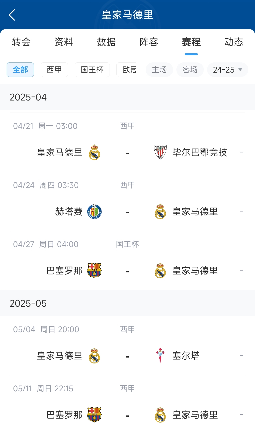 包含蒂姆新星比赛规则变更表现突出，皇家马德里前途光明！全场沸腾不已的词条