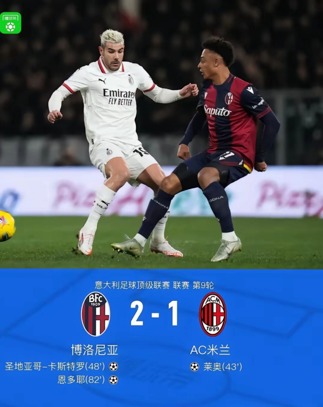 欧冠国际比赛日再迎强敌，国际米兰更衣室发声，主帅态度——悬念犹存，身体对抗强度拉满的简单介绍